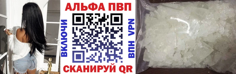 наркошоп Холмск А ПВП СК