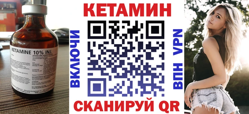 КЕТАМИН ketamine  ОМГ ОМГ маркетплейс  Холмск 