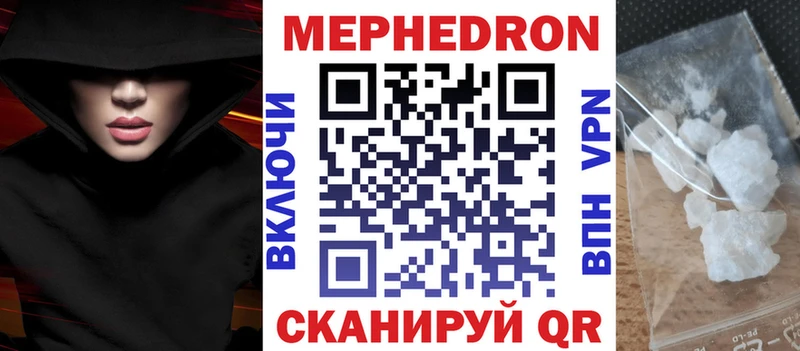 Мефедрон 4 MMC  Холмск 