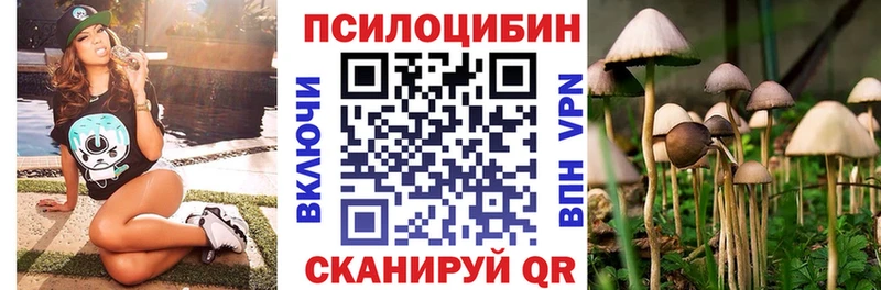 Псилоцибиновые грибы мухоморы  Холмск 